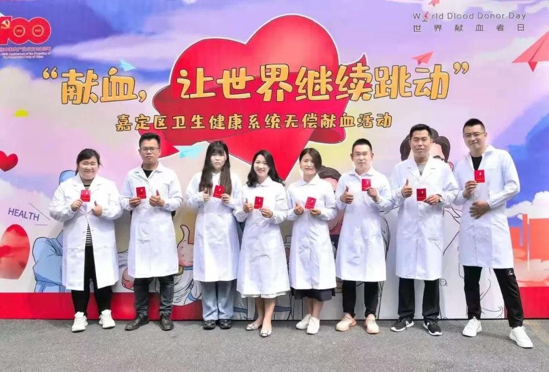 嘉定区:卫生系统团体无偿献血活动
