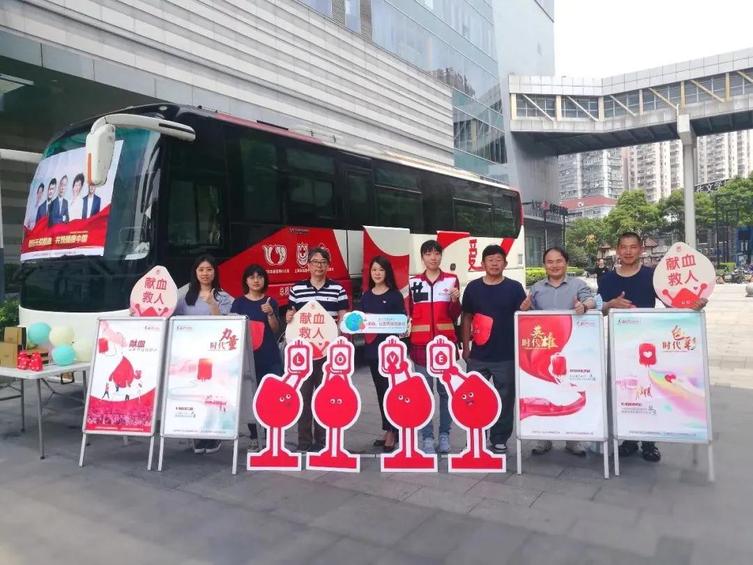 虹口区:世界献血者日偶遇端午节,无偿献血送安康!