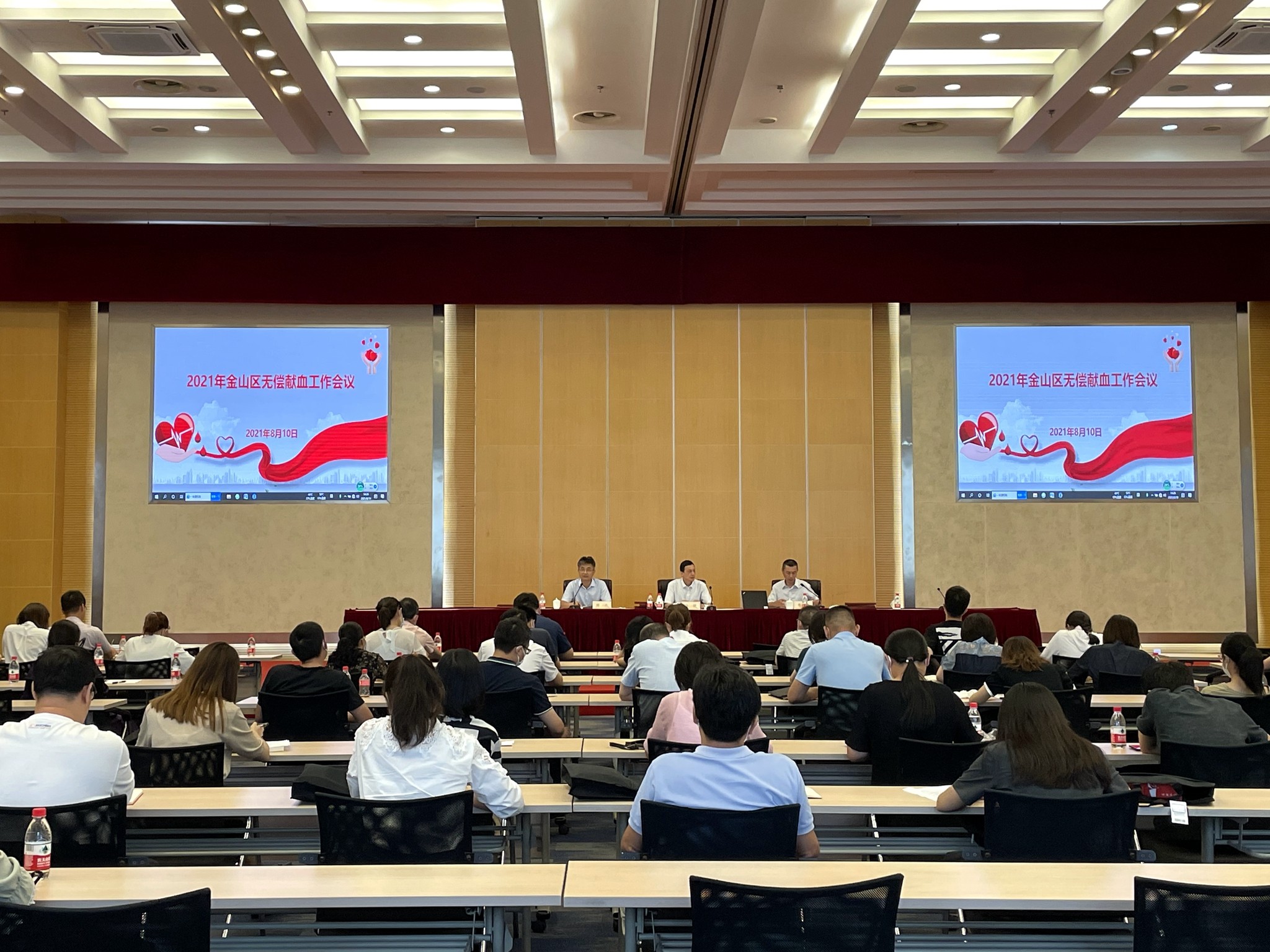 金山区:召开2021年无偿献血工作会暨血源安全培训会