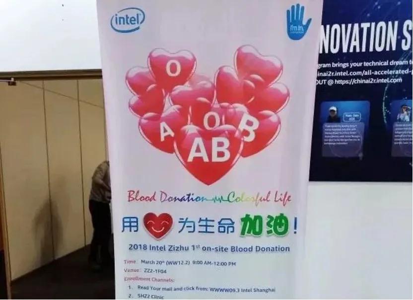 徐汇区:互联互通,守护生命|英特尔(中国)有限公司无偿献血者群像