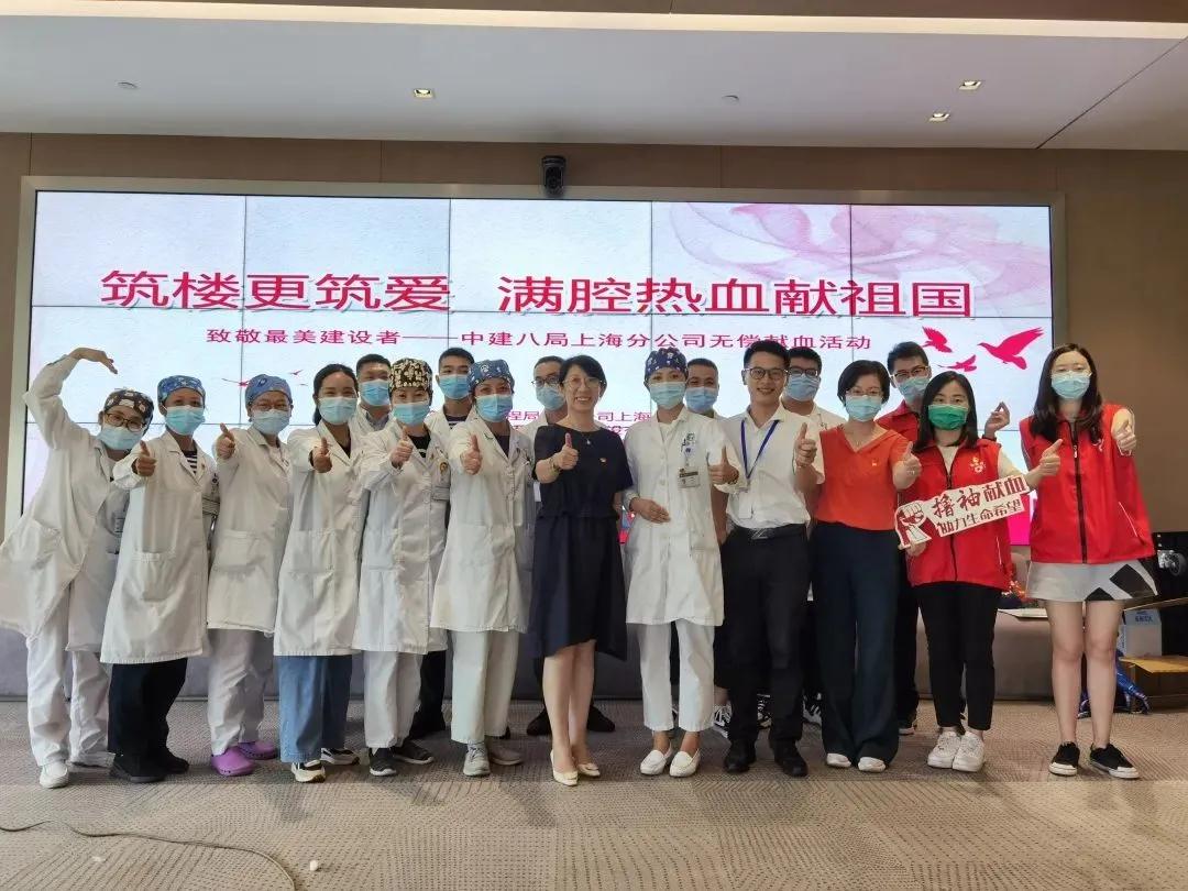 杨浦区: 中建八局上海分公司团体无偿献血活动