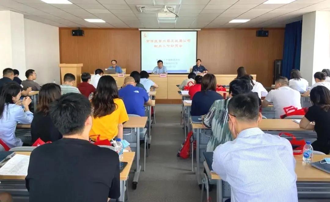 青浦区:委办局及区属公司团体无偿献血动员会