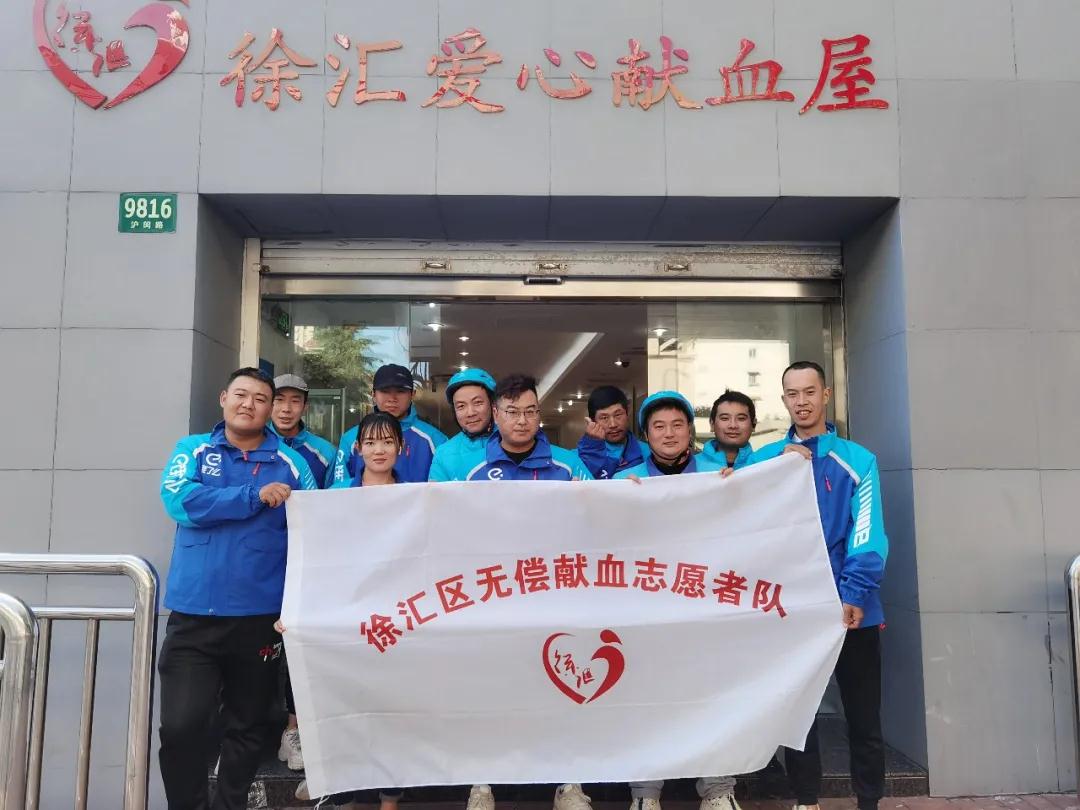 徐汇区:饿了么外卖田林站团体无偿献血活动