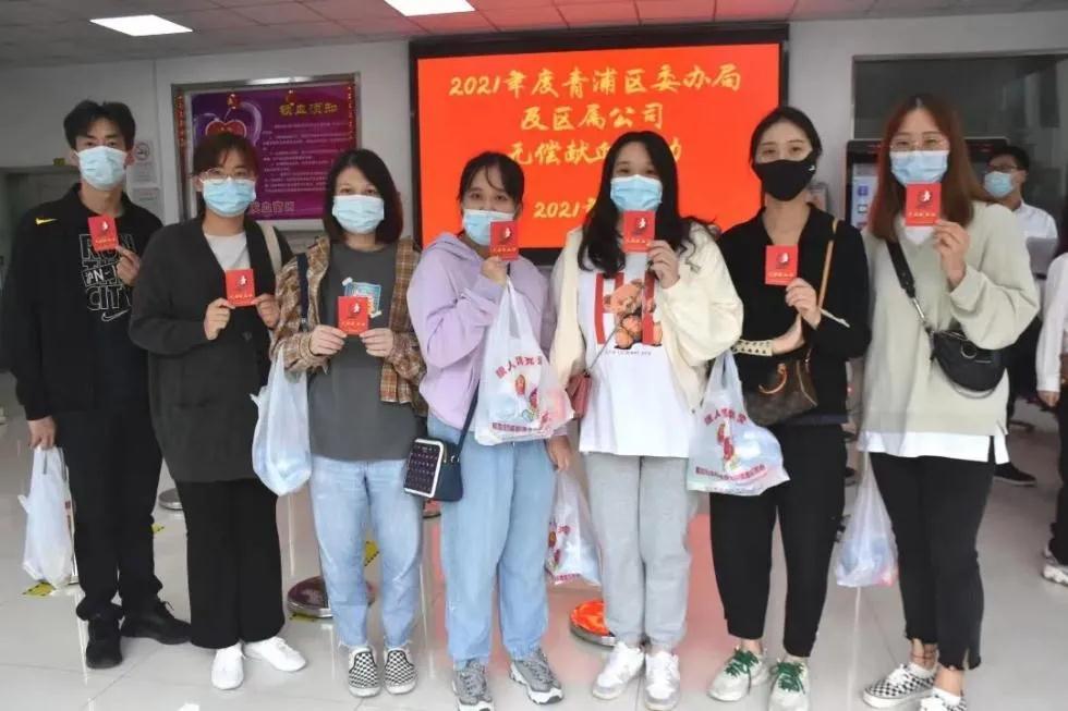 青浦区：委办局及区属公司团体无偿献血活动