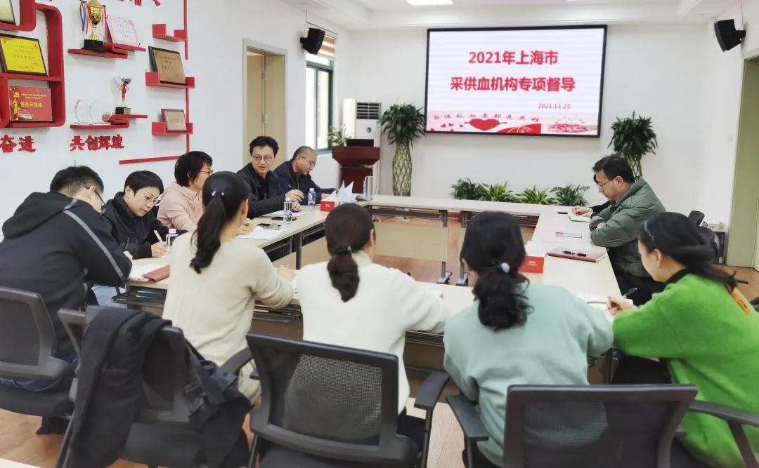 奉贤区：2021年上海市采供血机构专项督导
