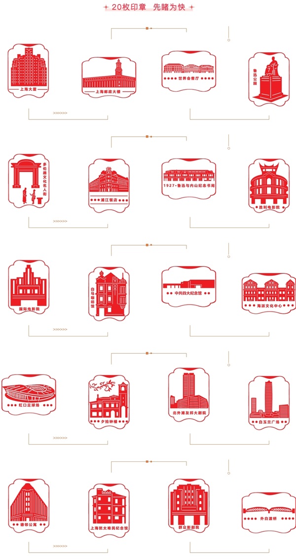 1769048794536292.jpg 献血集章之旅,等你来开启!.jpg